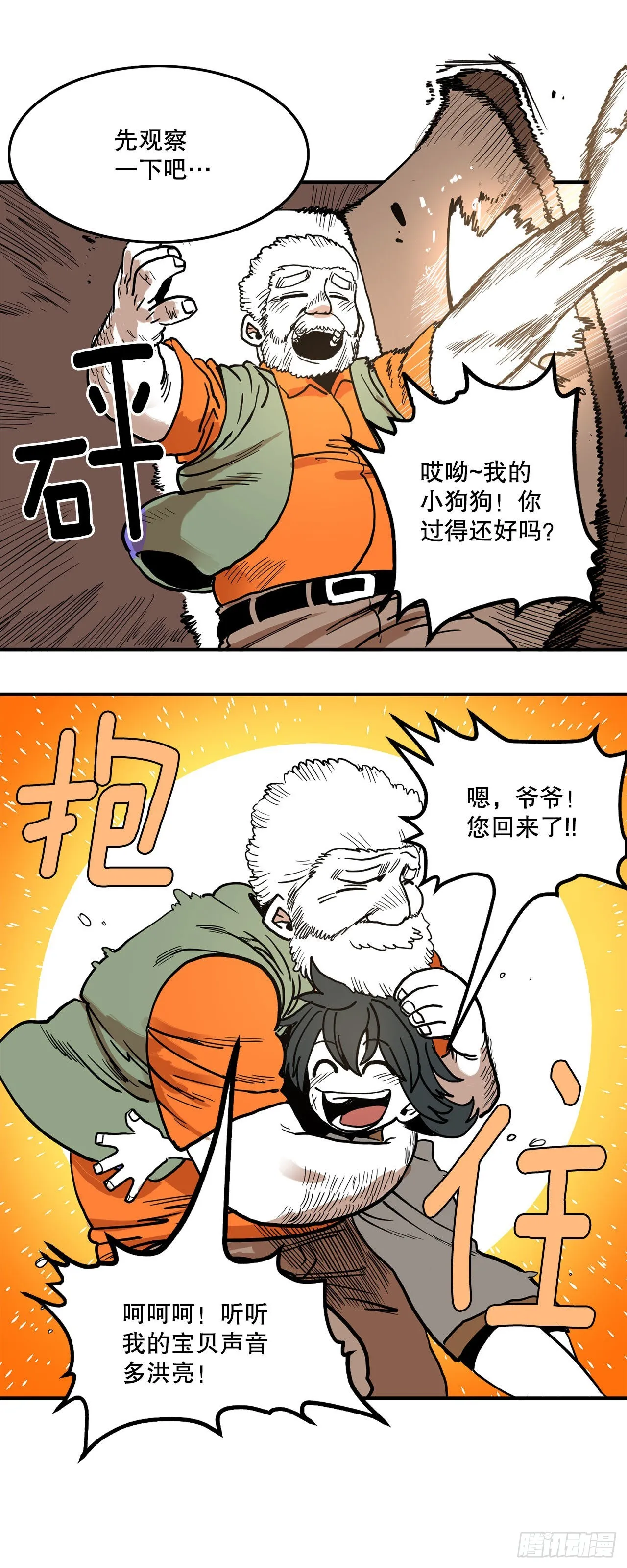 15.保护戴安娜 第24页