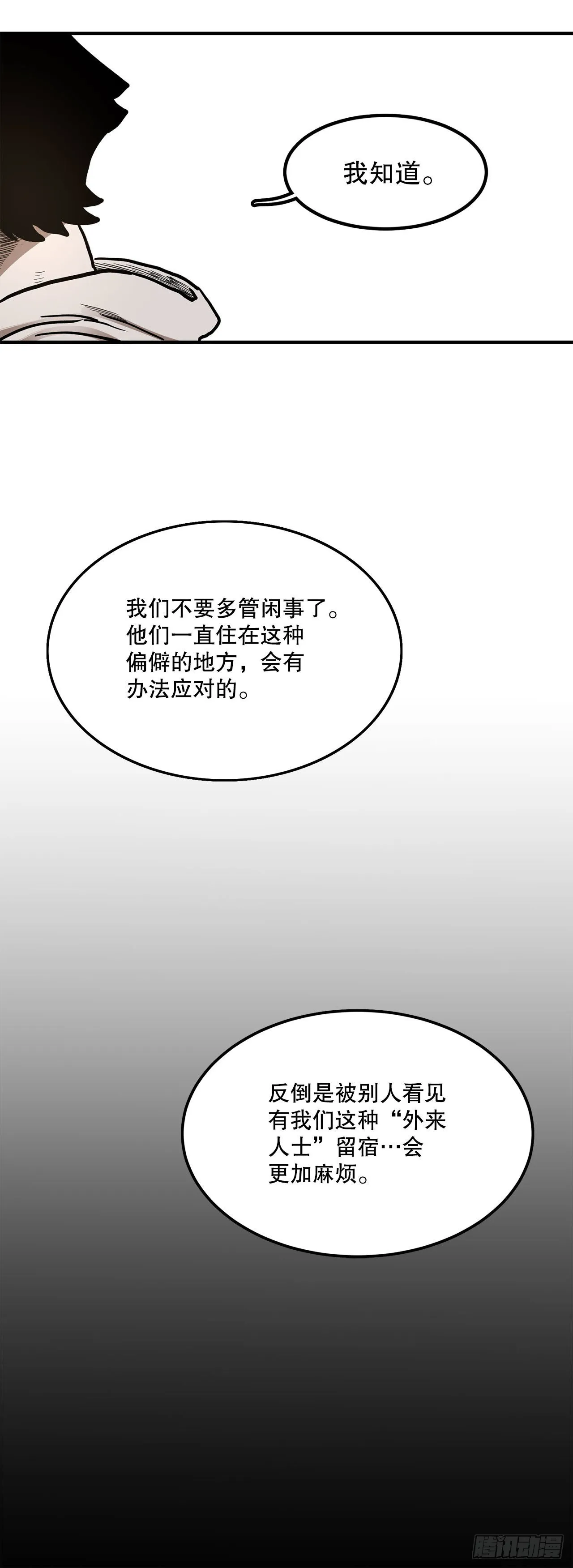 15.保护戴安娜 第27页