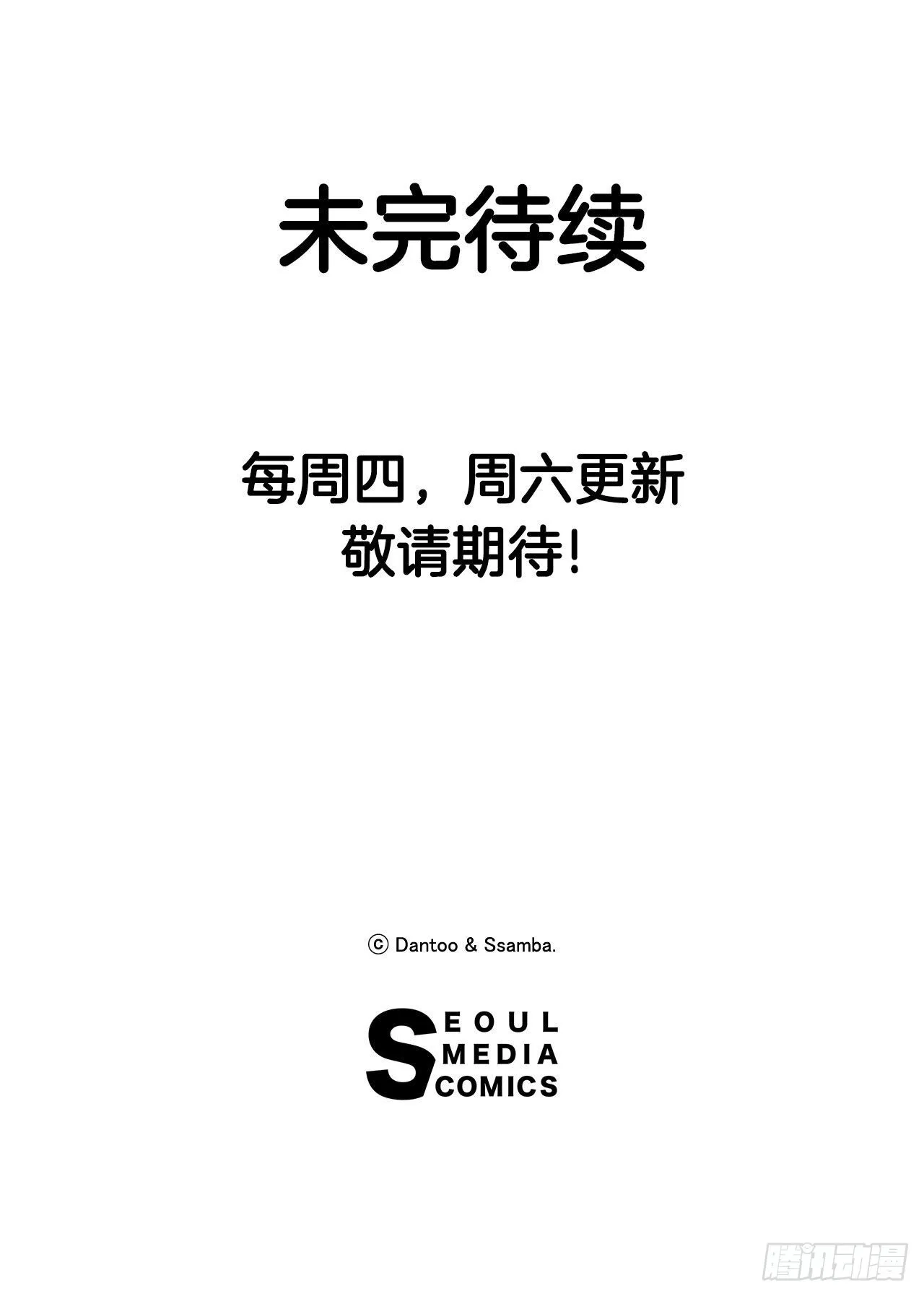 15.保护戴安娜 第36页