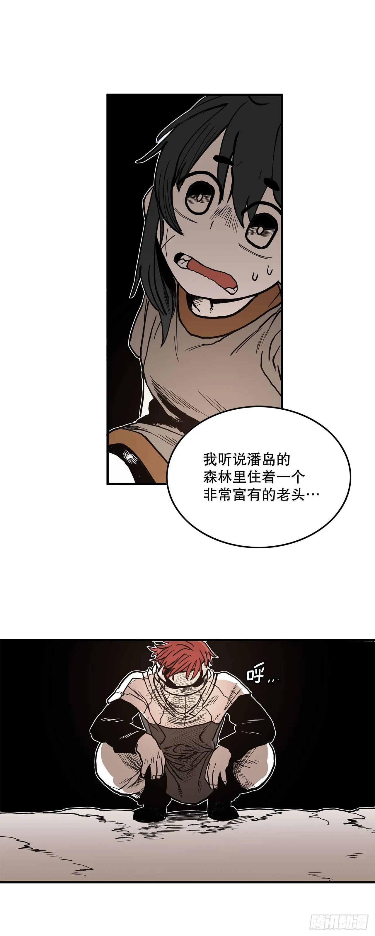 16.离开潘岛森林 第1页