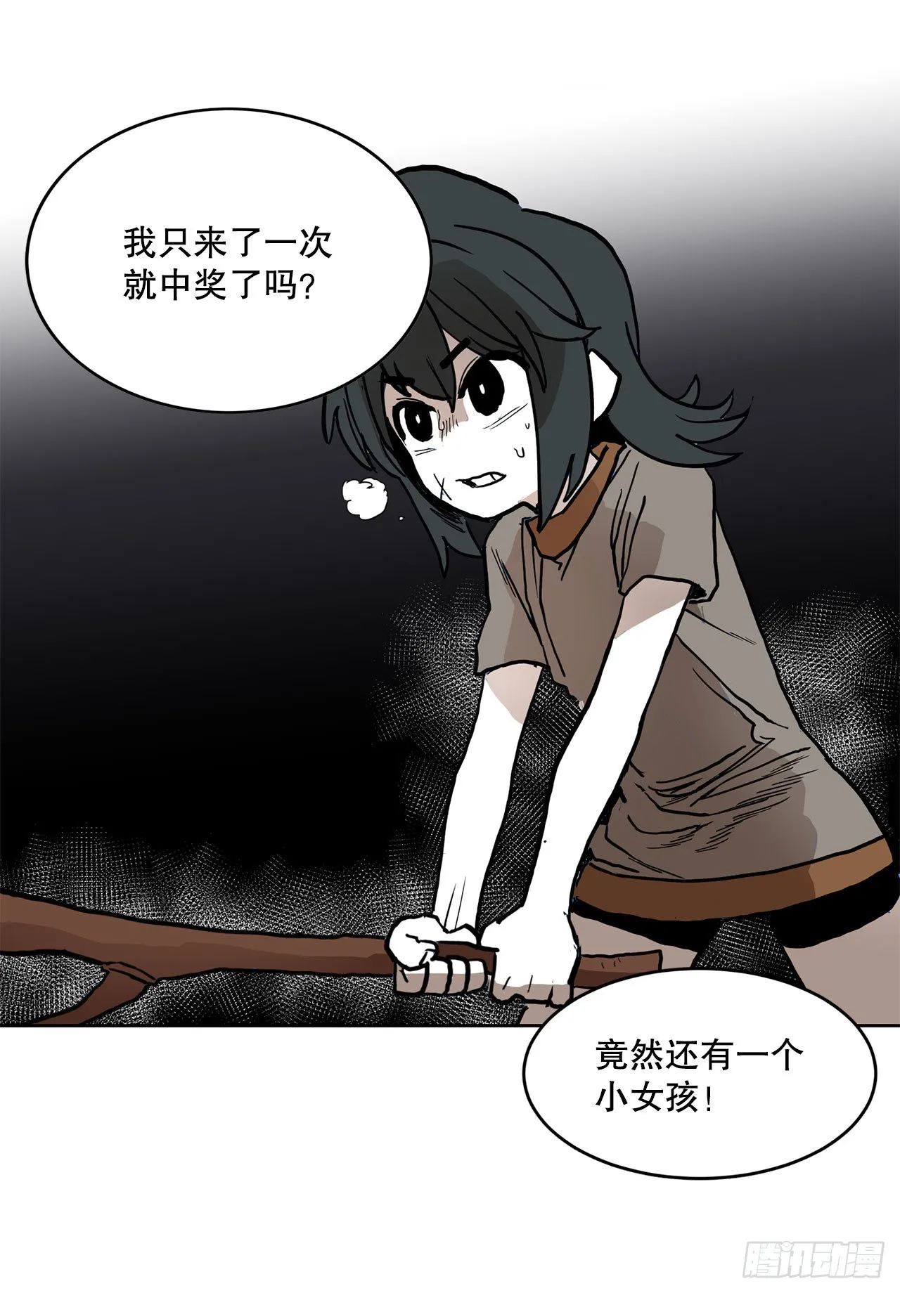 16.离开潘岛森林 第3页
