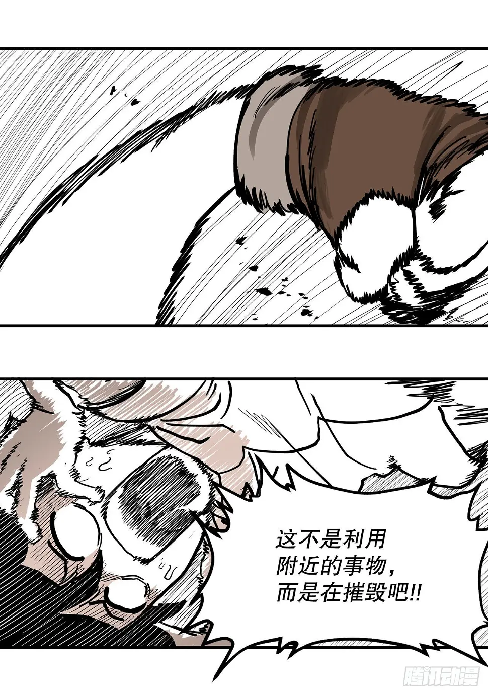 16.离开潘岛森林 第16页