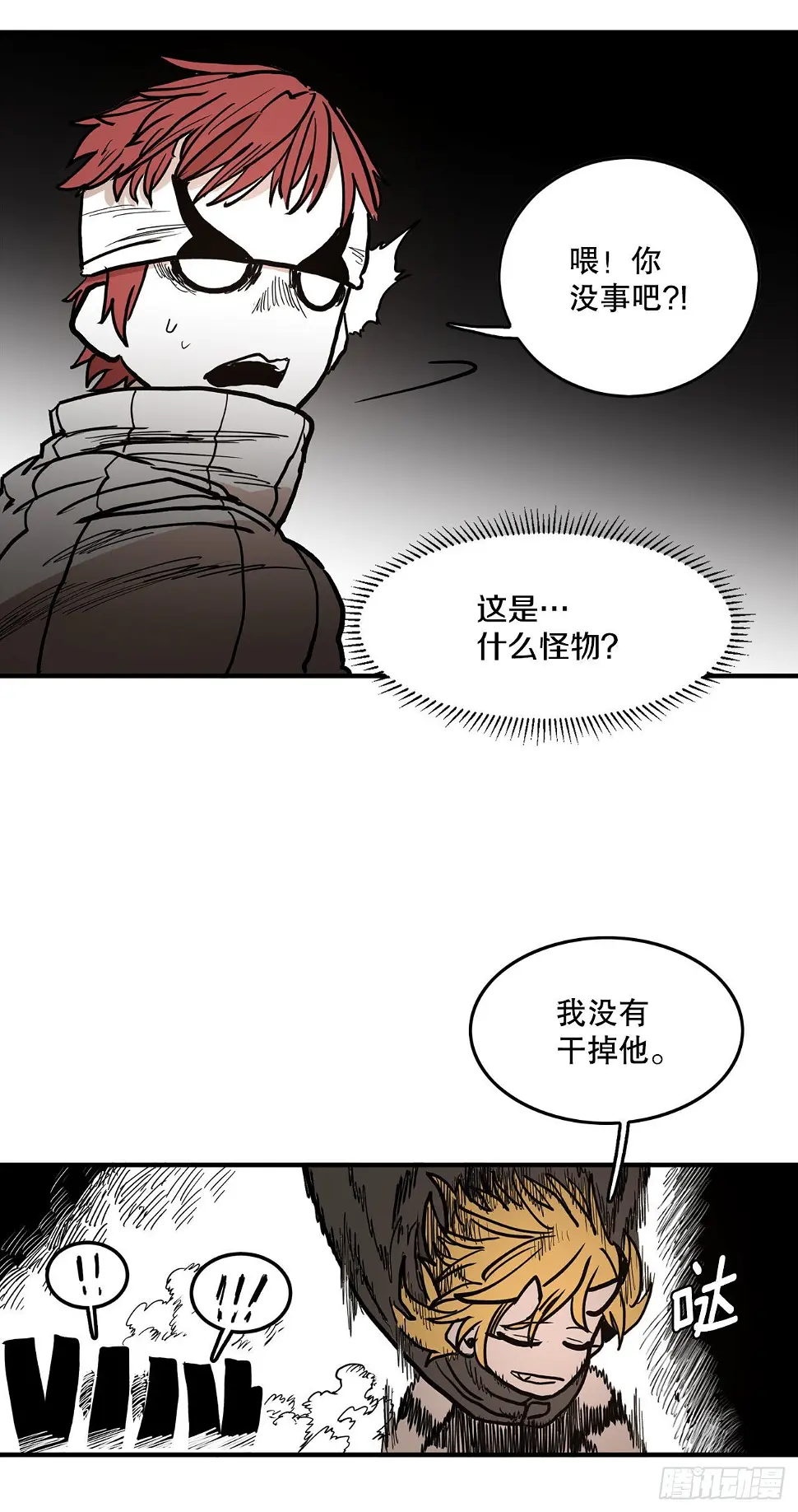 16.离开潘岛森林 第20页