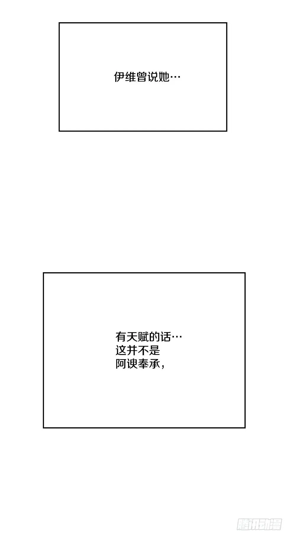 16.离开潘岛森林 第25页