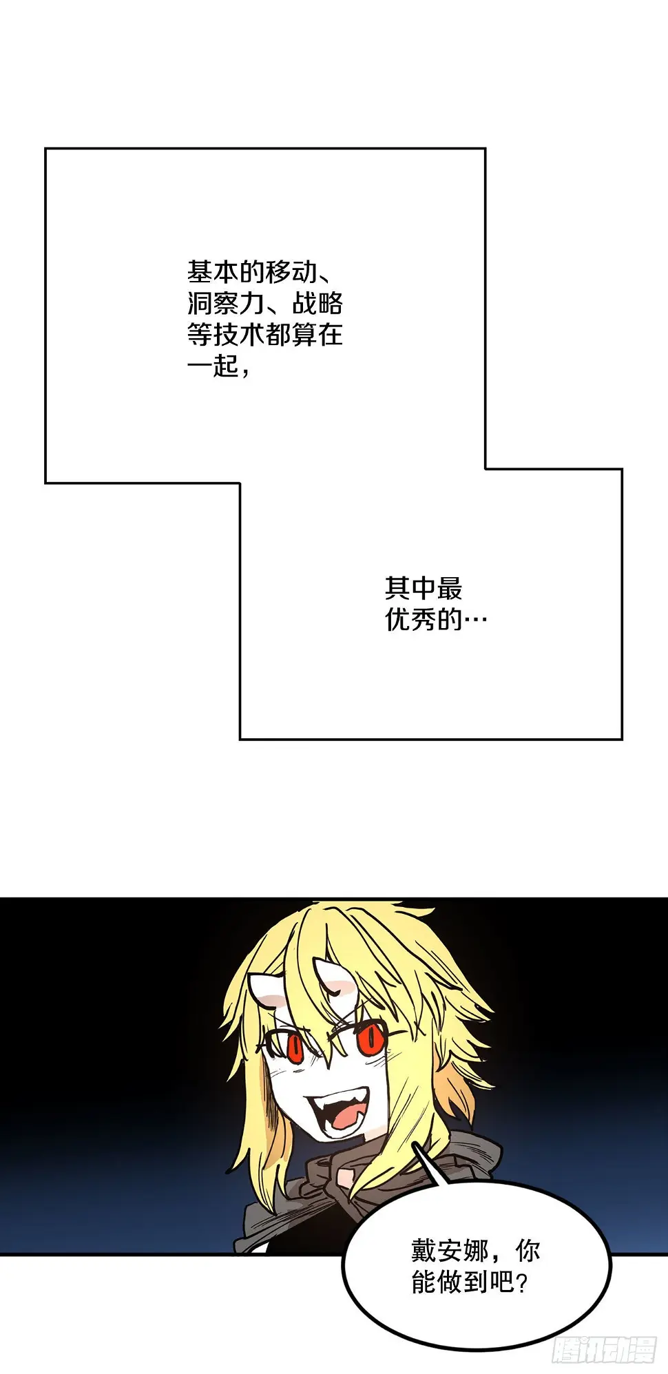 16.离开潘岛森林 第26页