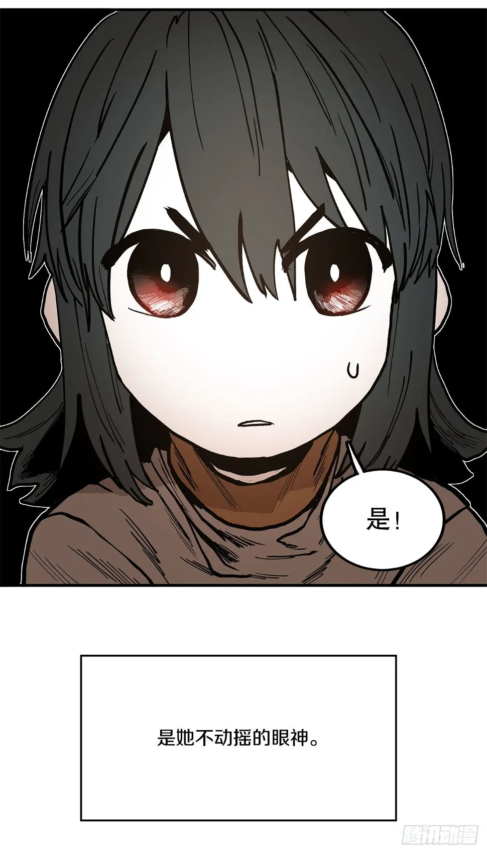 16.离开潘岛森林 第27页