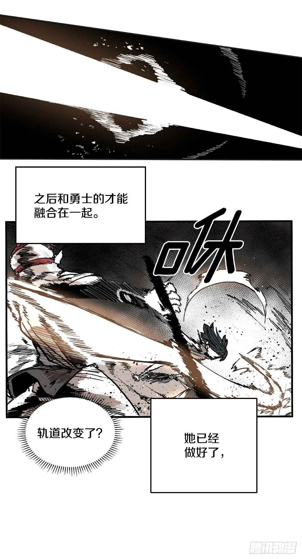 16.离开潘岛森林 第30页