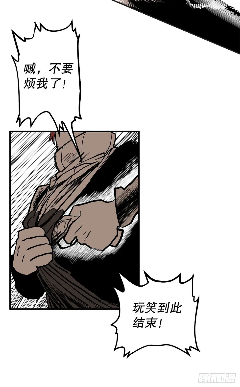 16.离开潘岛森林 第33页