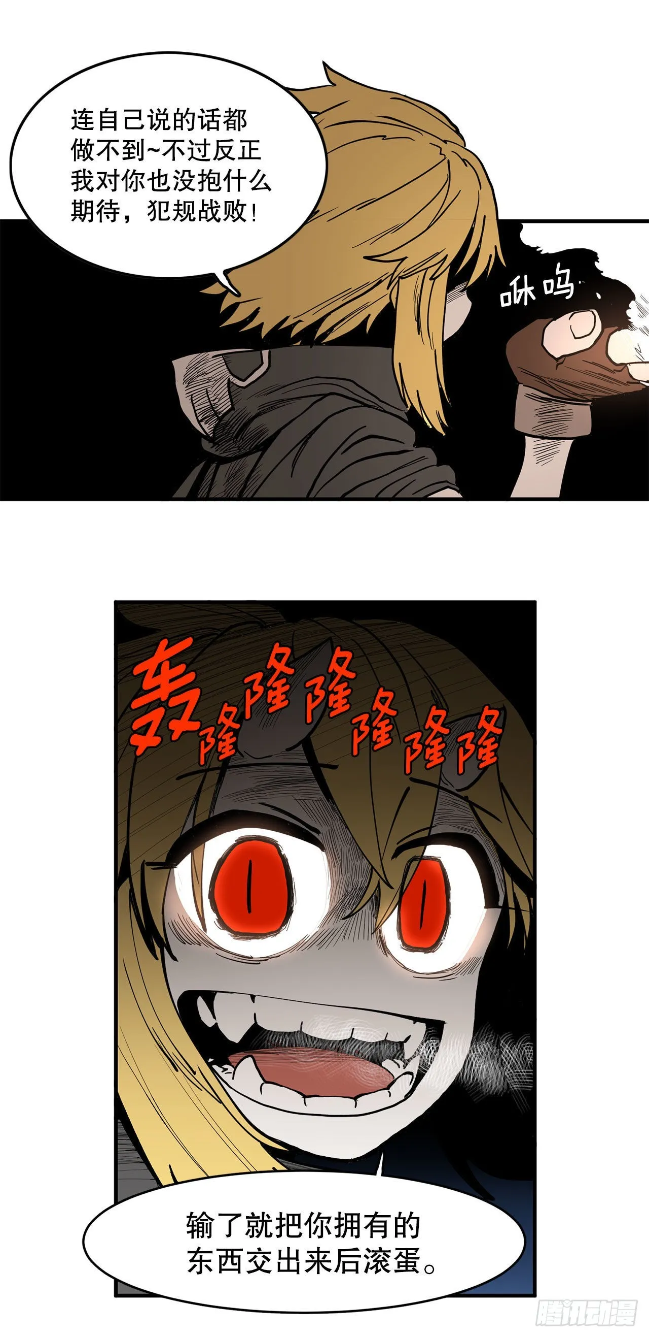 16.离开潘岛森林 第38页