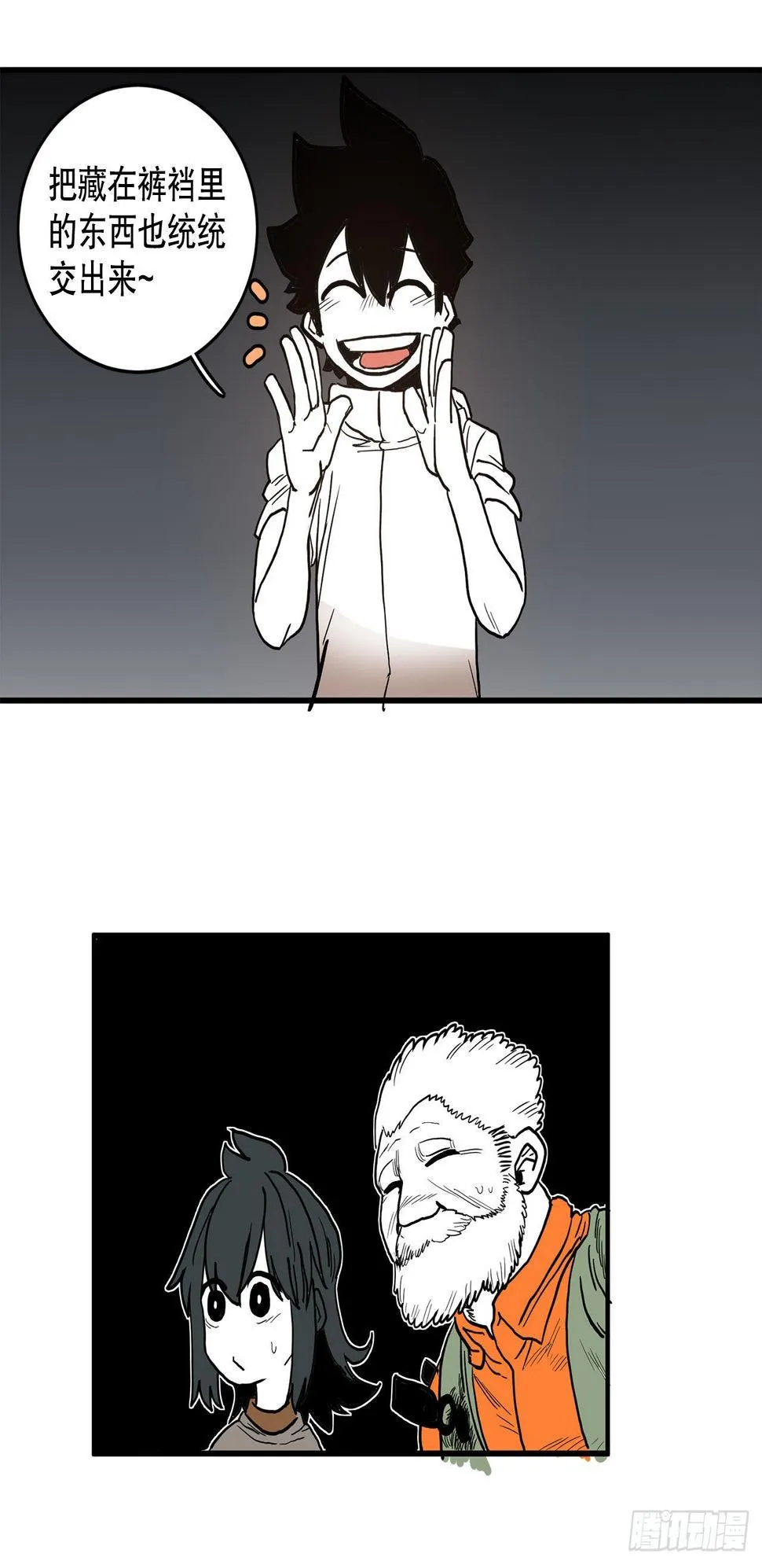 16.离开潘岛森林 第39页