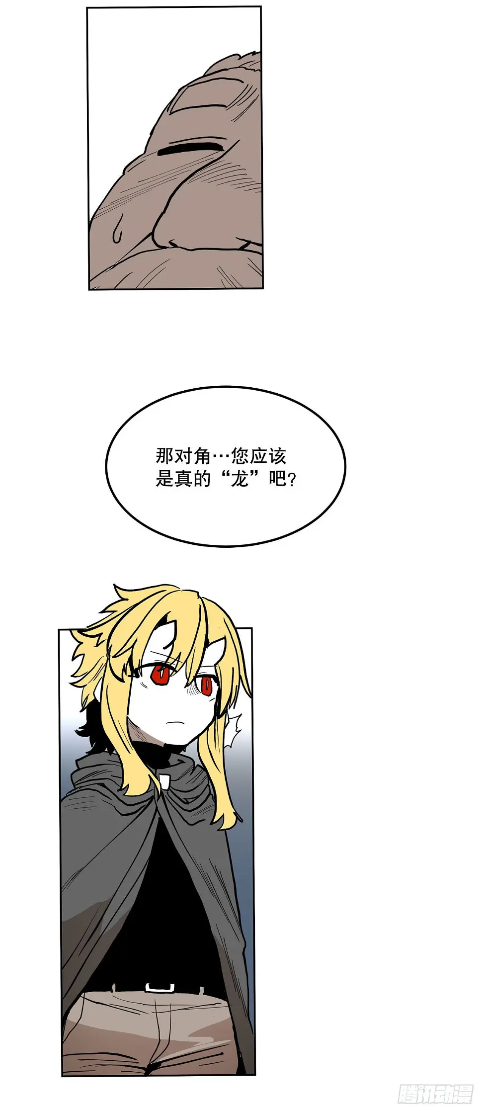 16.离开潘岛森林 第44页