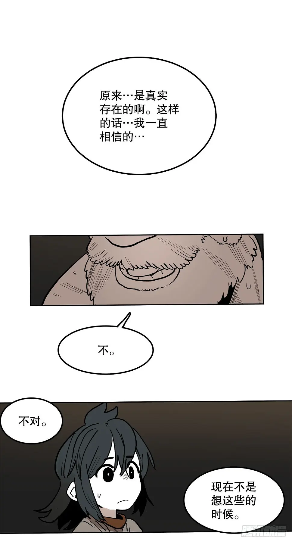 16.离开潘岛森林 第45页