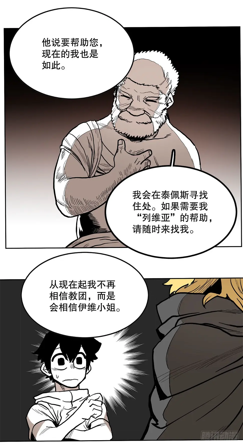 16.离开潘岛森林 第49页