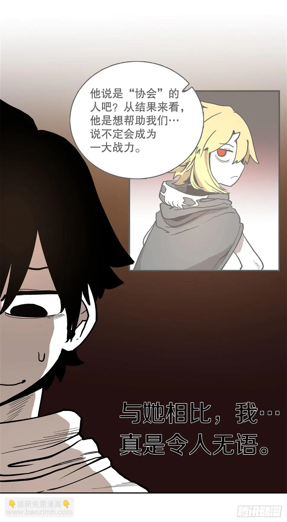 16.离开潘岛森林 第53页