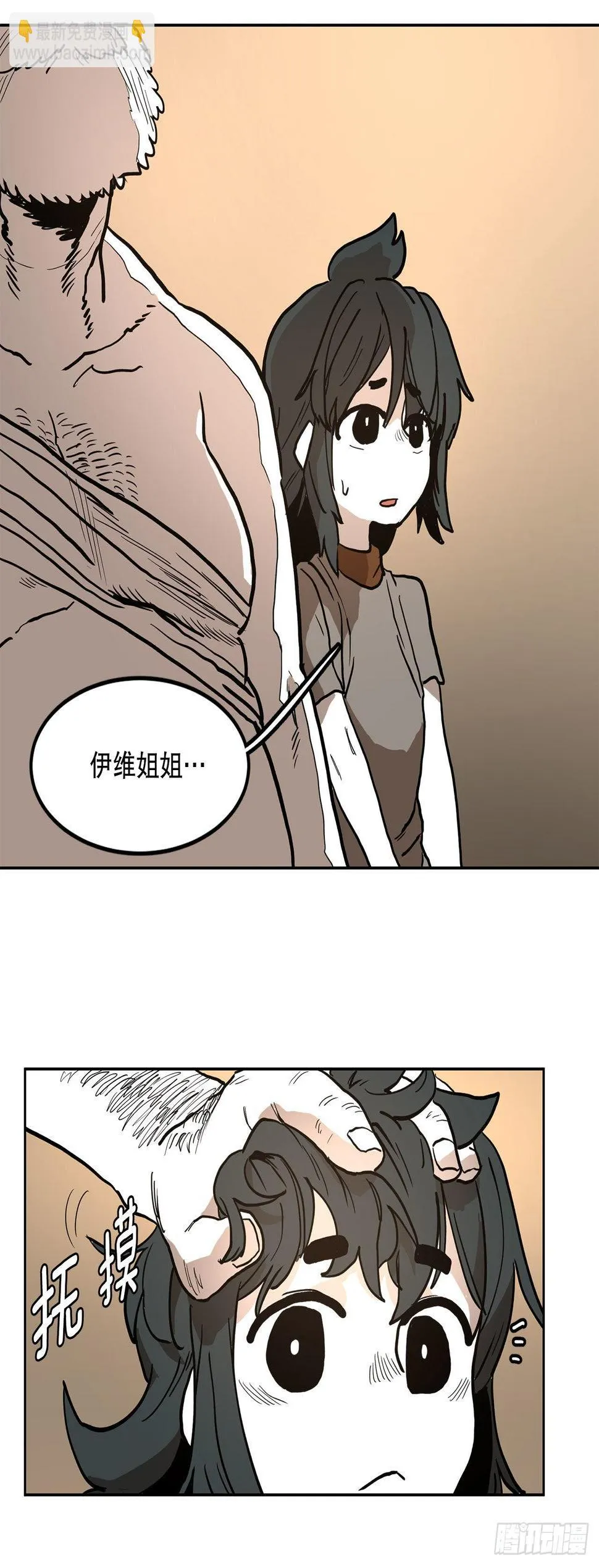 16.离开潘岛森林 第54页