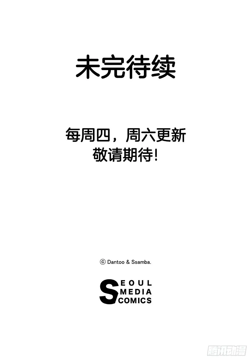 16.离开潘岛森林 第58页