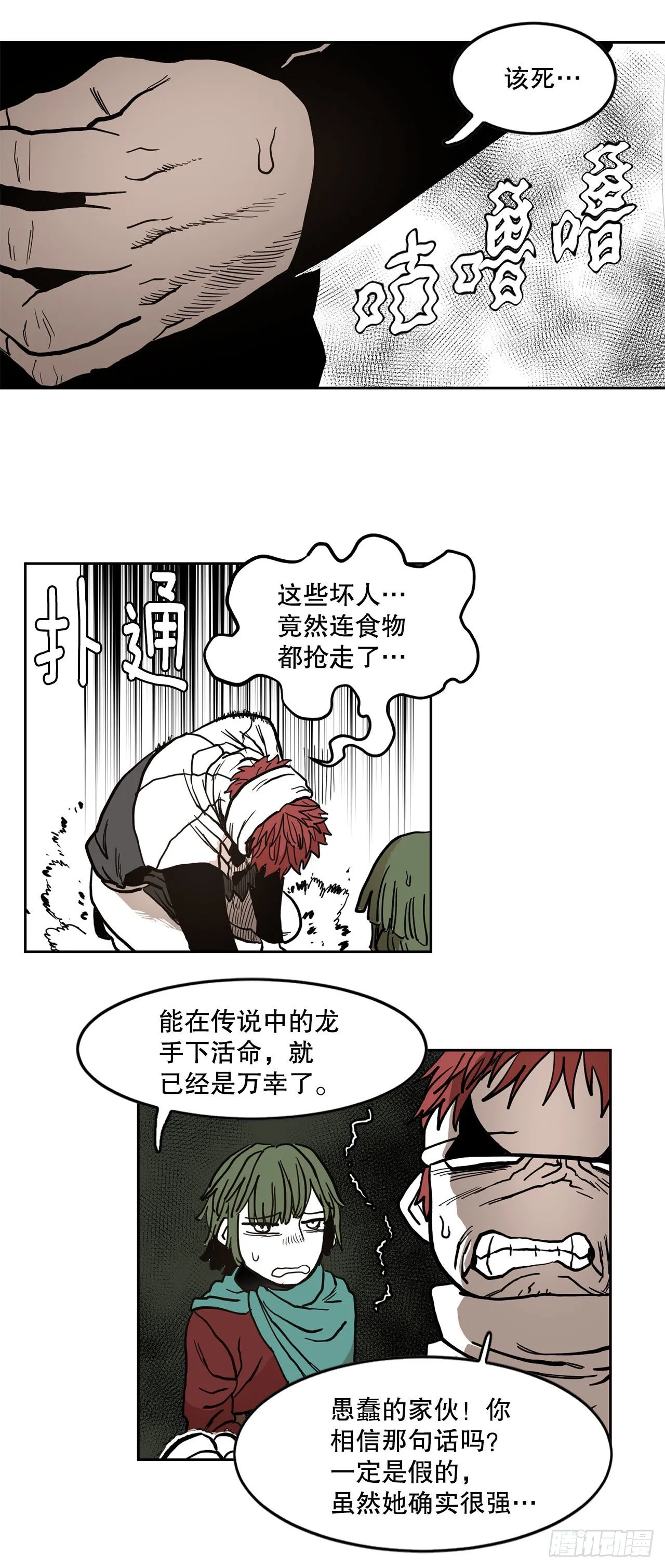 17.进监狱 第2页