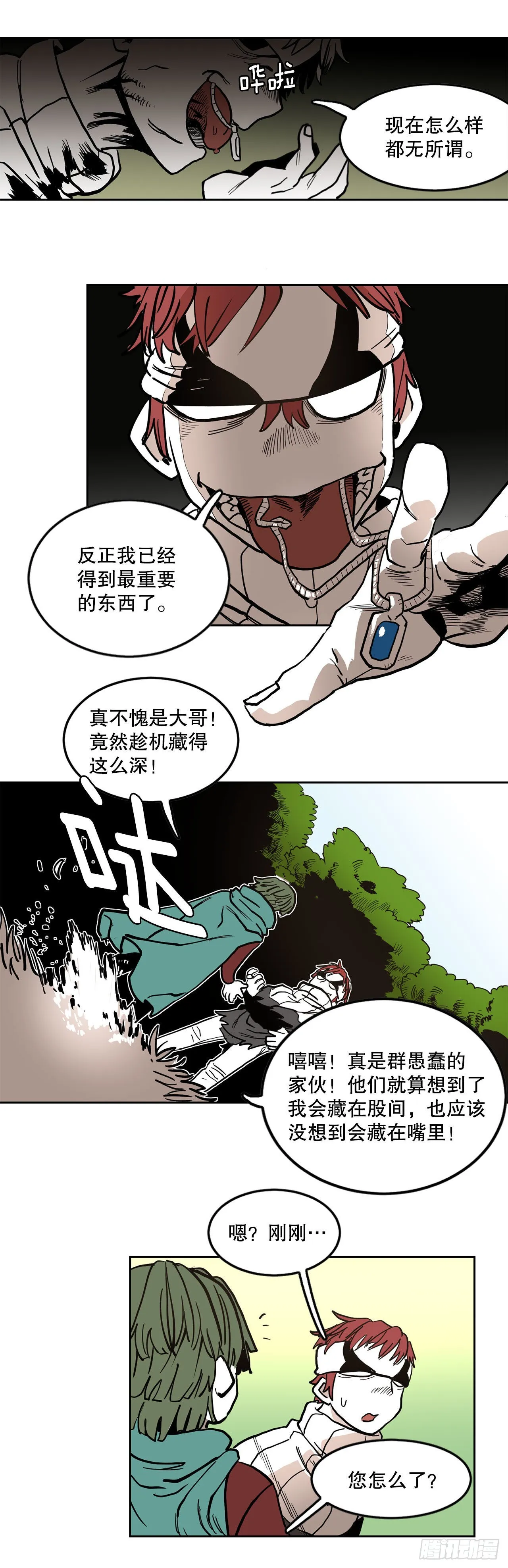 17.进监狱 第3页