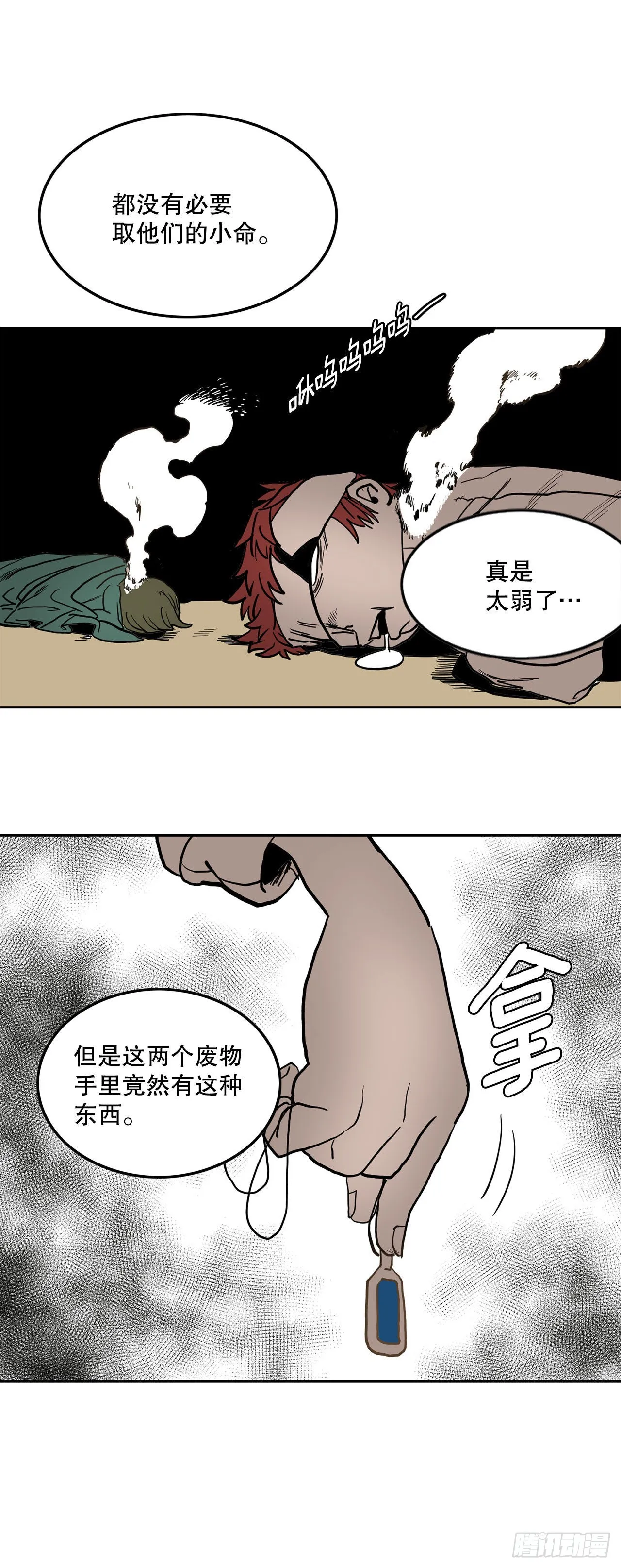 17.进监狱 第6页