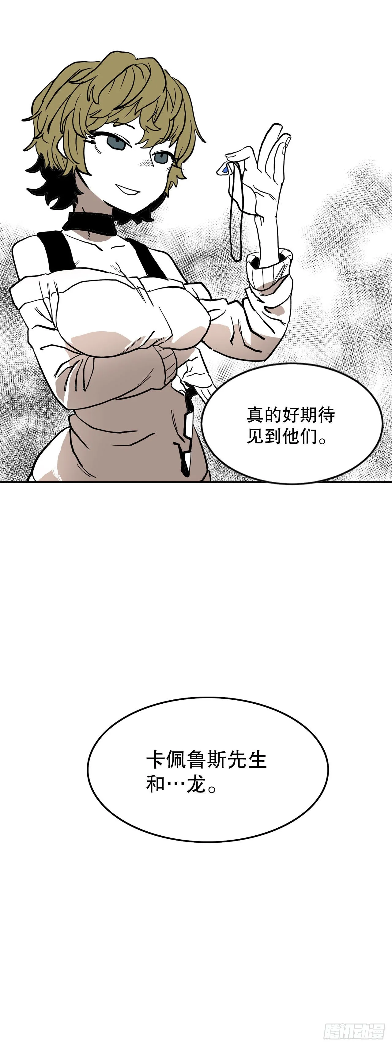 17.进监狱 第8页