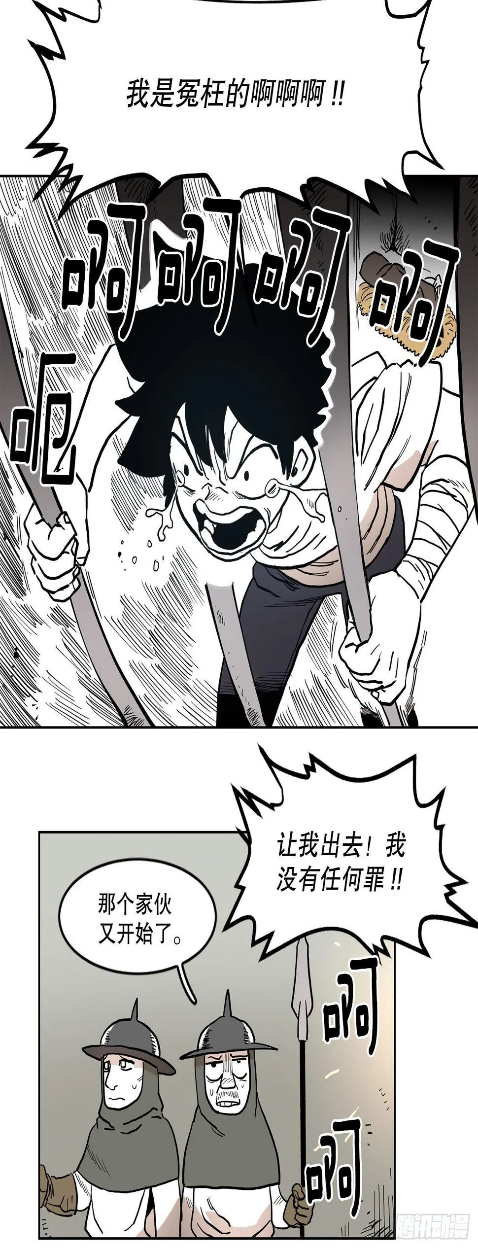 17.进监狱 第11页
