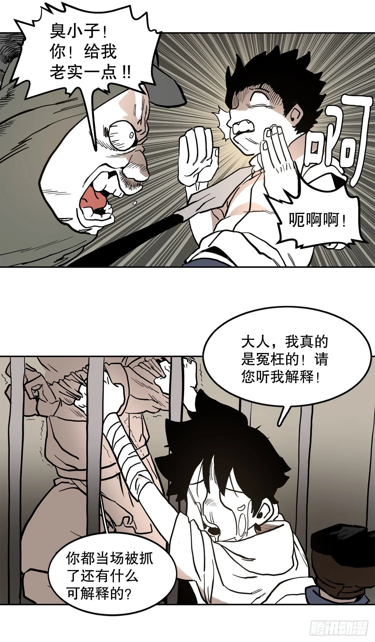 17.进监狱 第12页