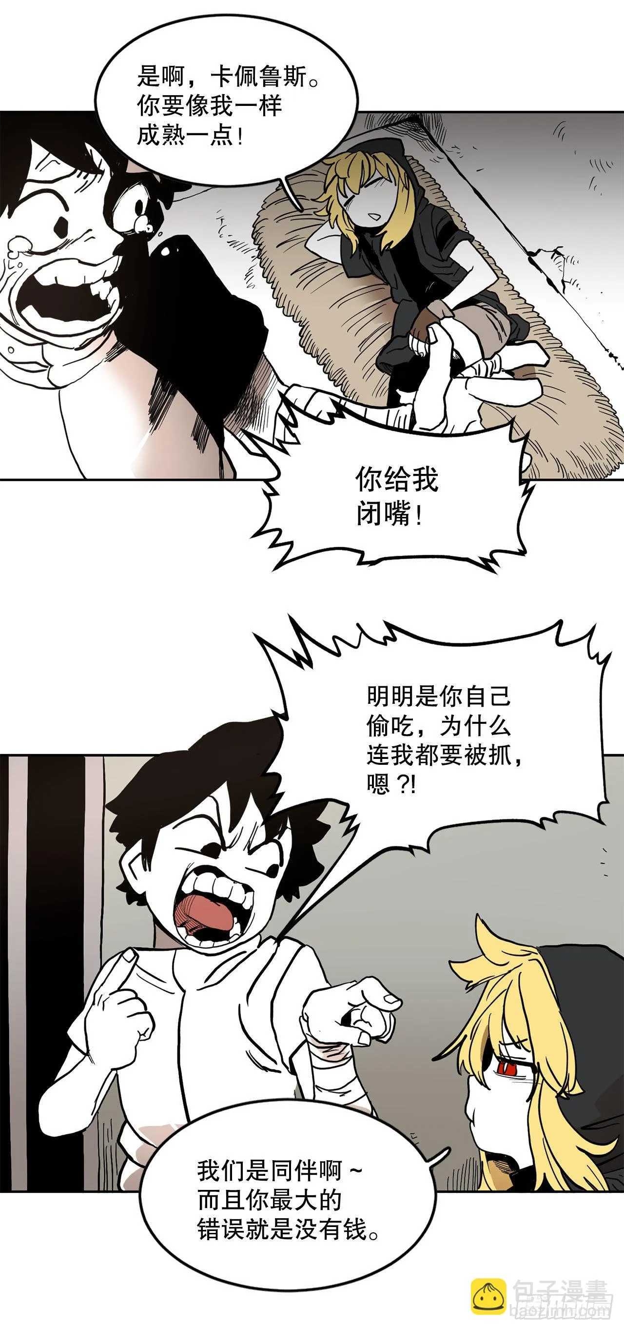 17.进监狱 第13页