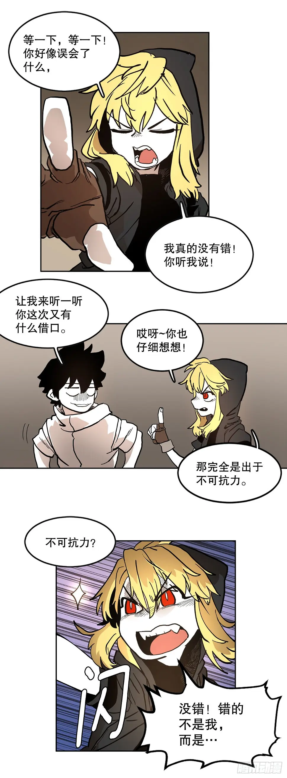 17.进监狱 第15页