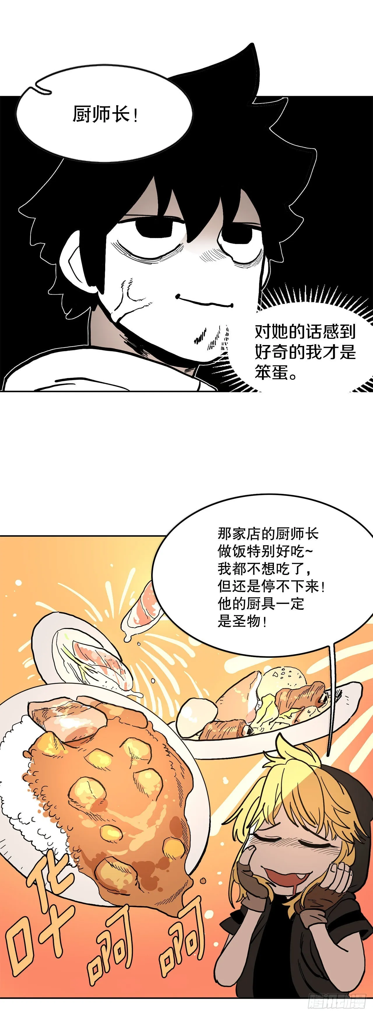 17.进监狱 第16页