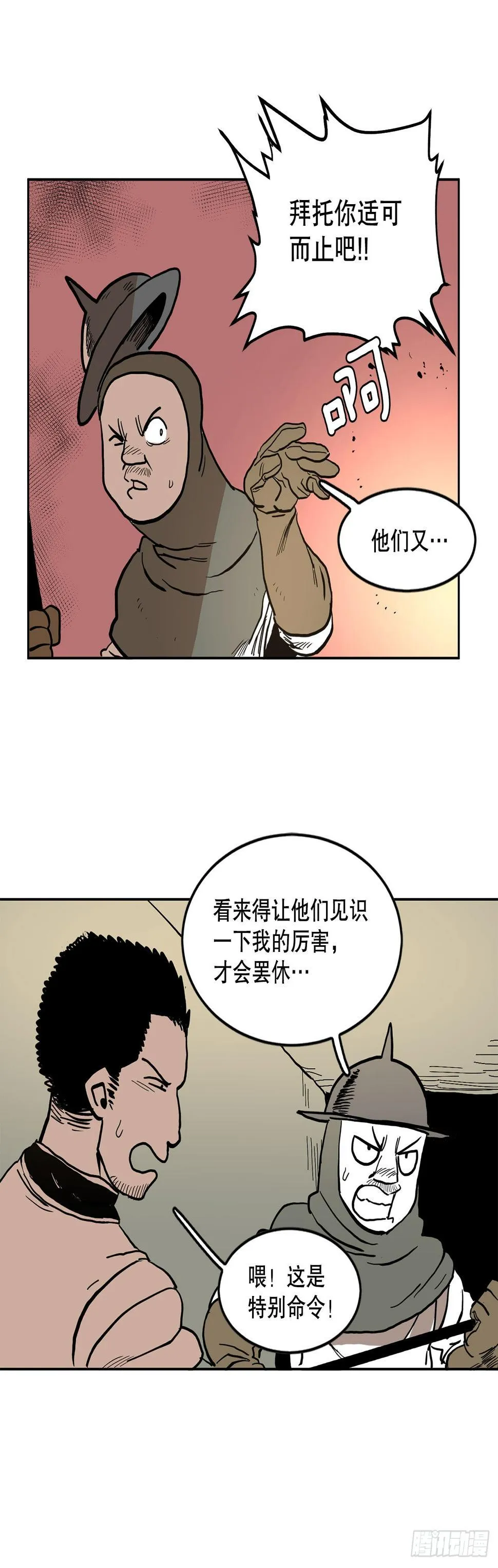 17.进监狱 第17页