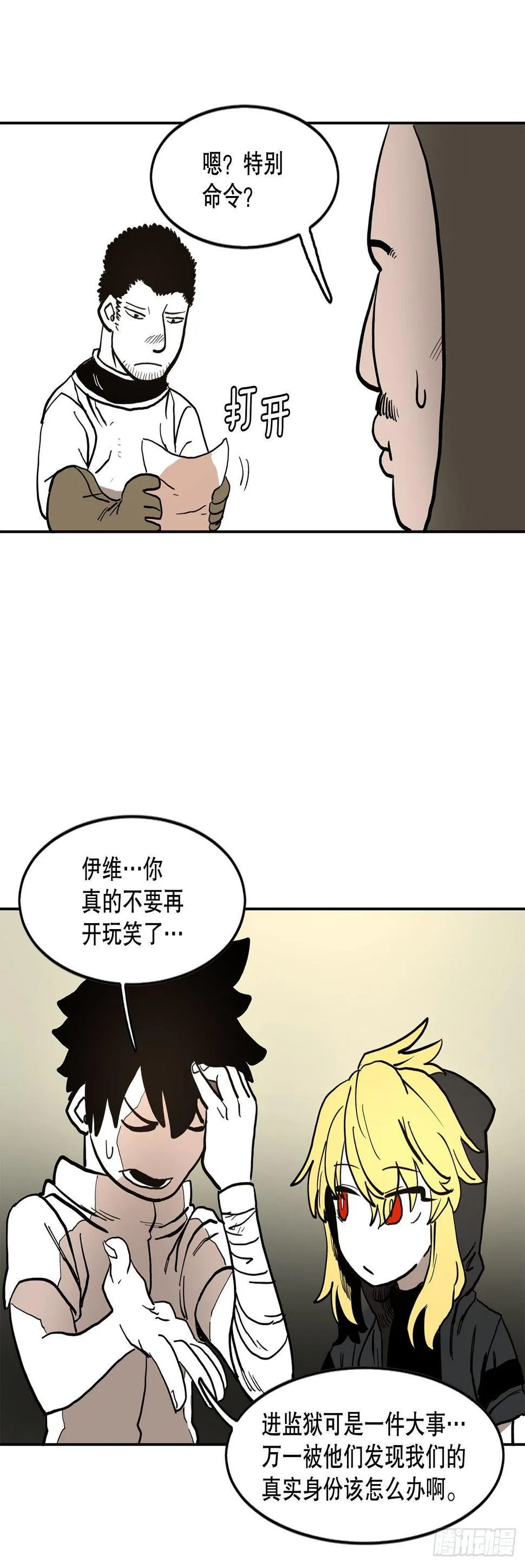 17.进监狱 第18页