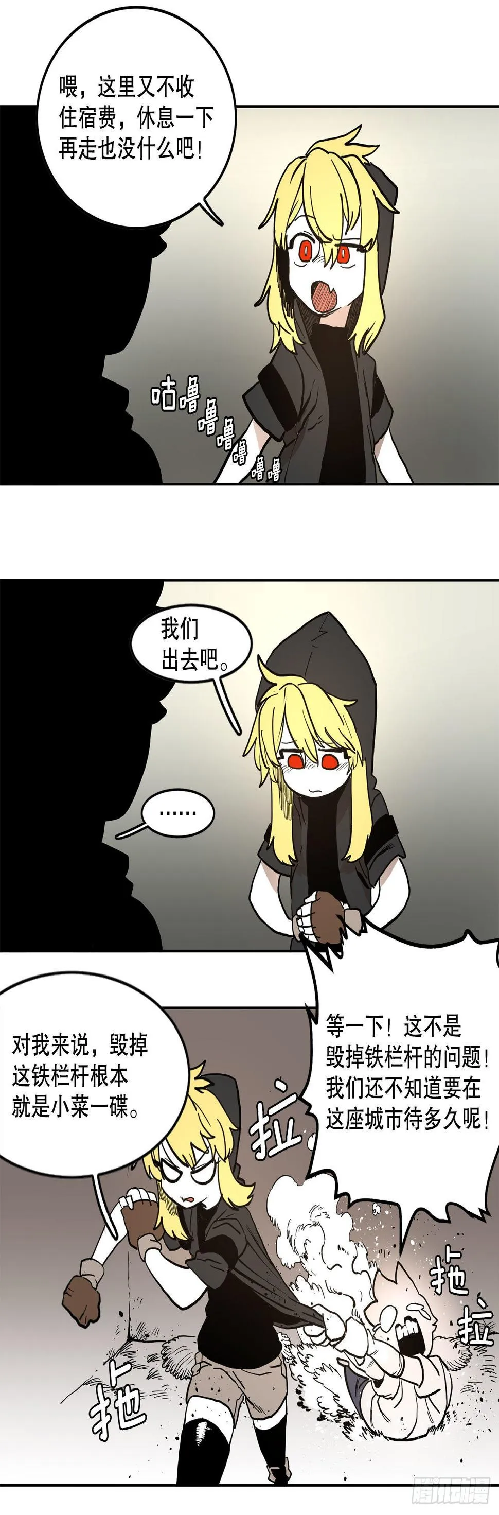 17.进监狱 第19页