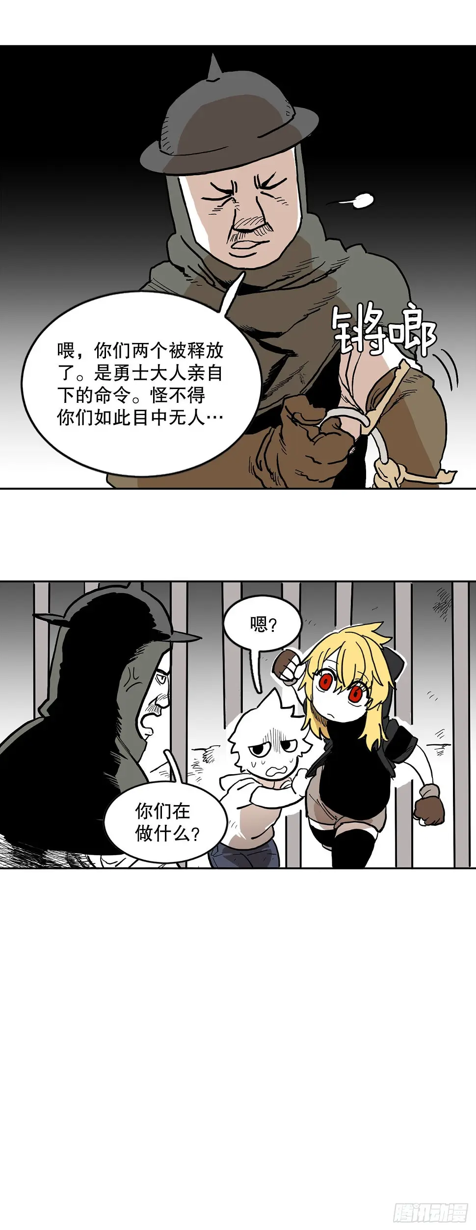17.进监狱 第20页