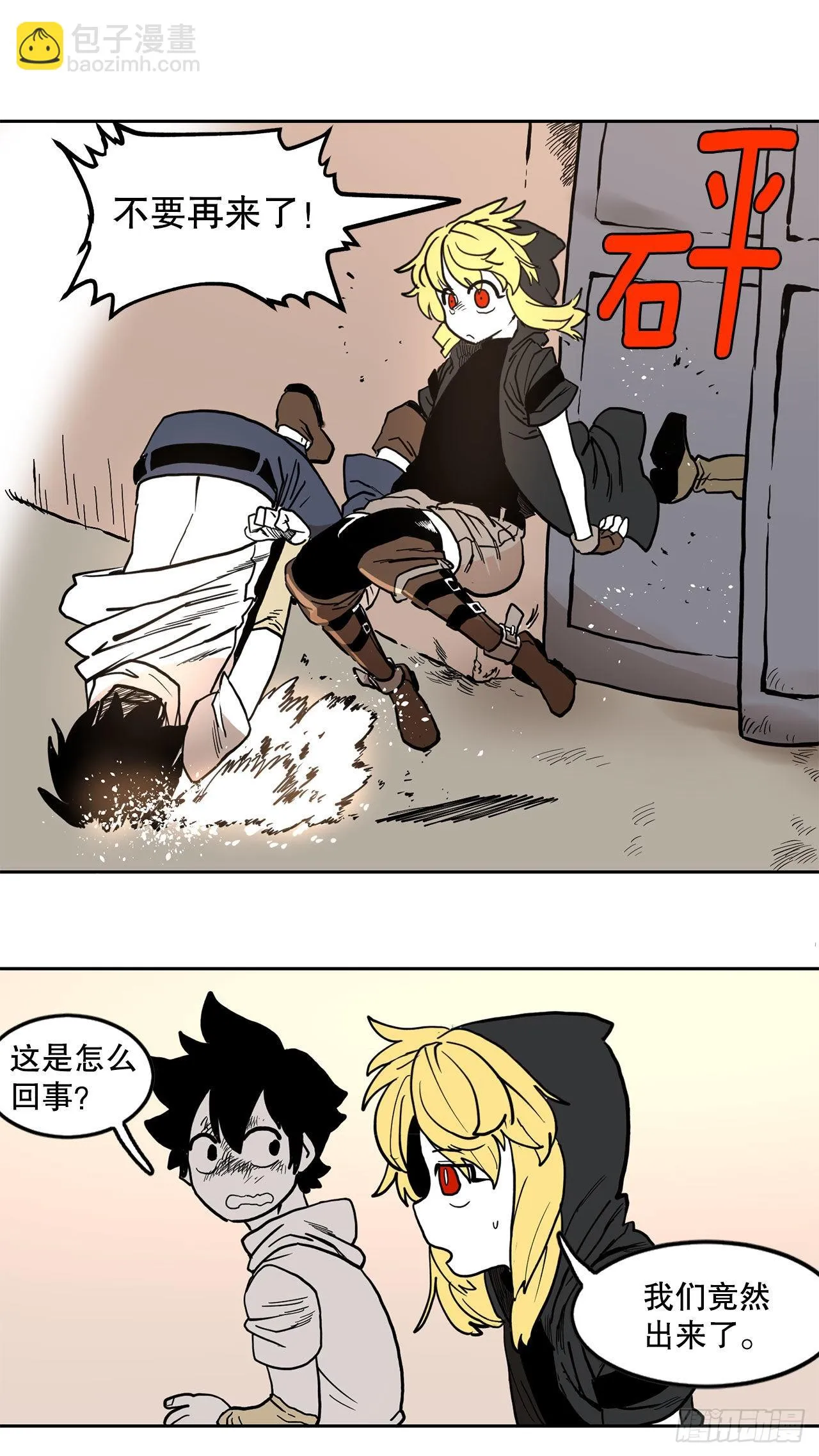 17.进监狱 第21页