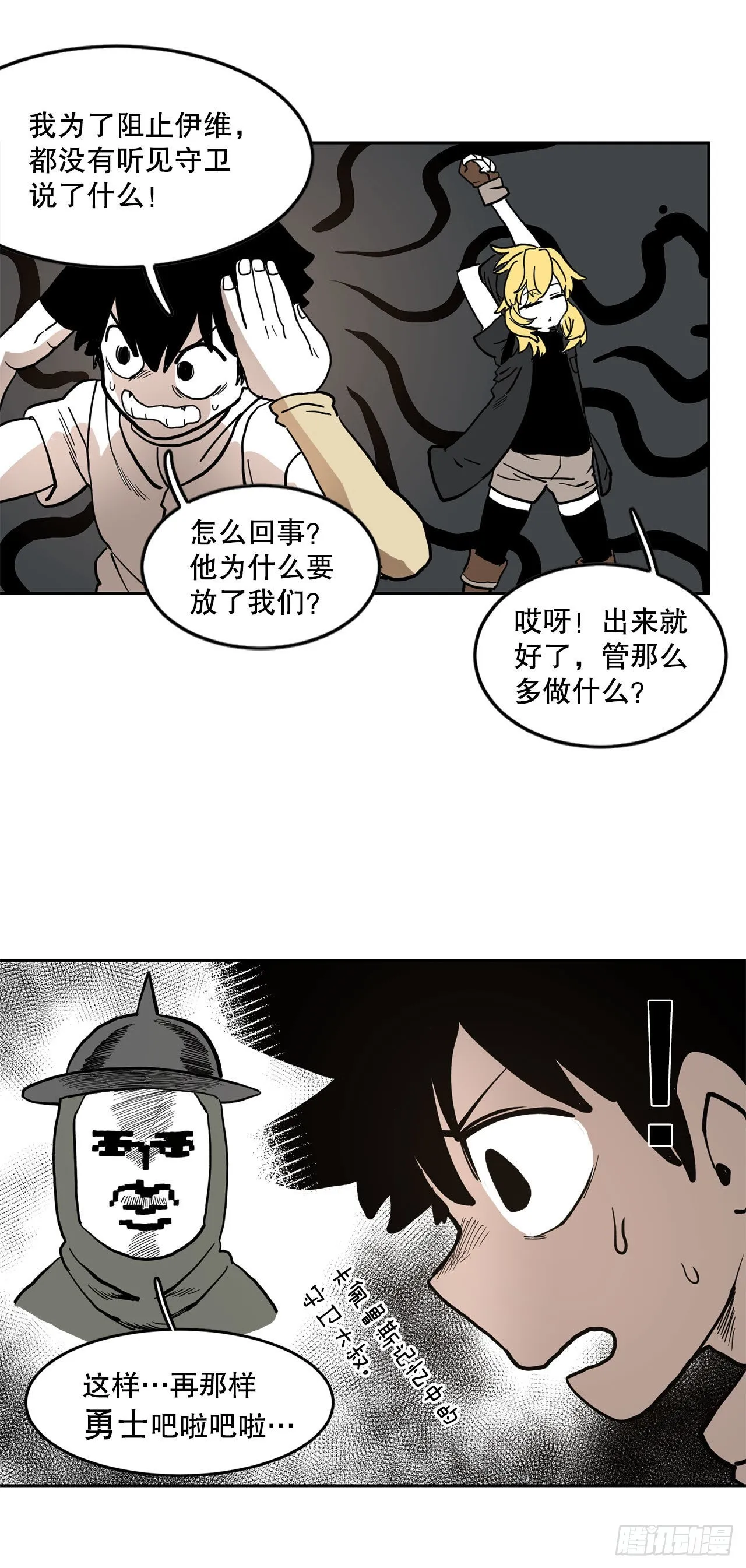 17.进监狱 第22页