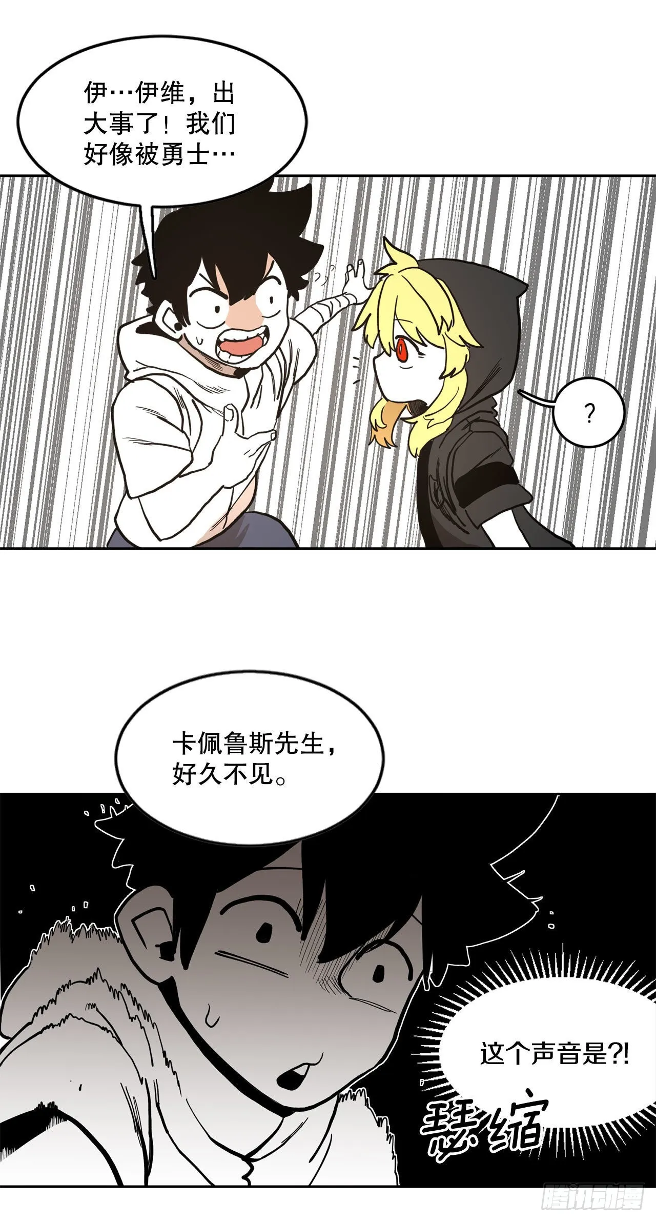 17.进监狱 第23页