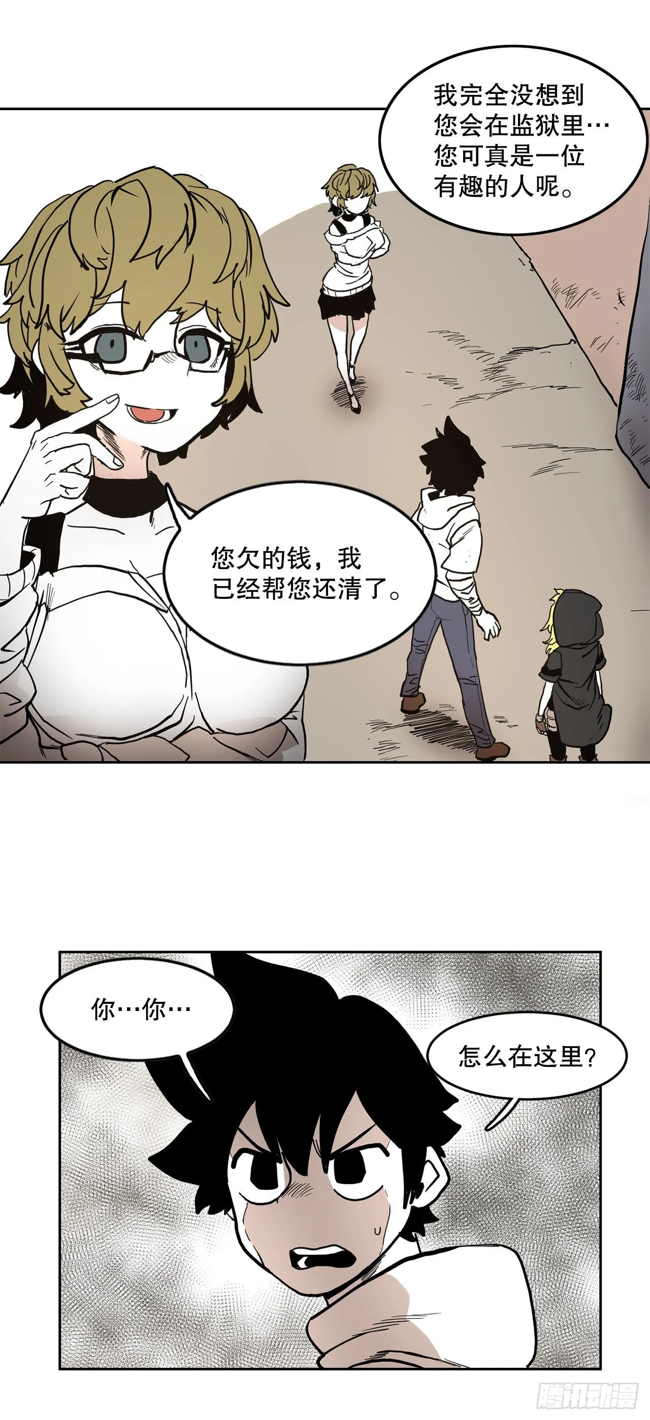 17.进监狱 第24页
