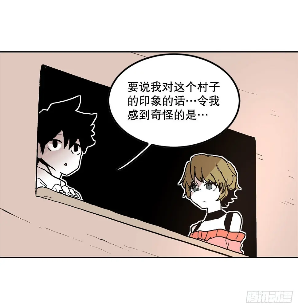 18.重遇阿尔玛 第19页