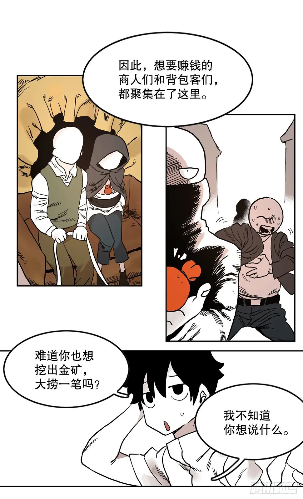 18.重遇阿尔玛 第22页