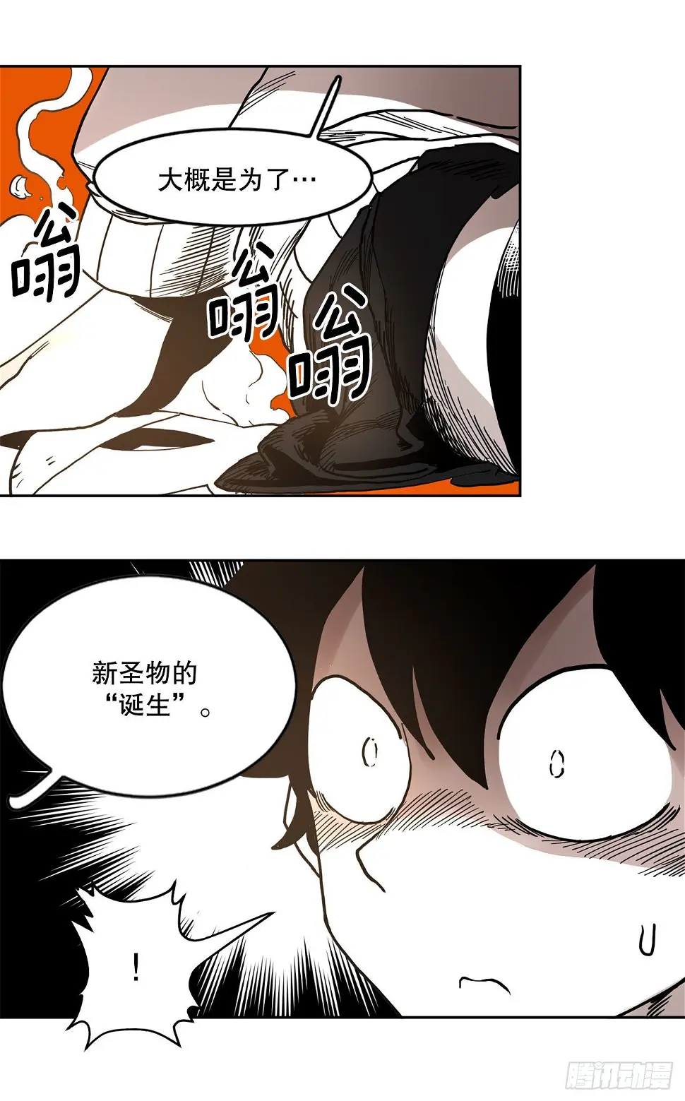 18.重遇阿尔玛 第24页