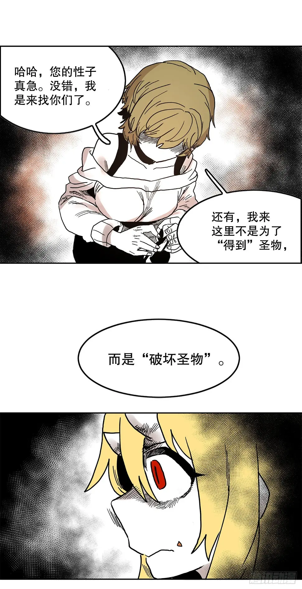 18.重遇阿尔玛 第26页