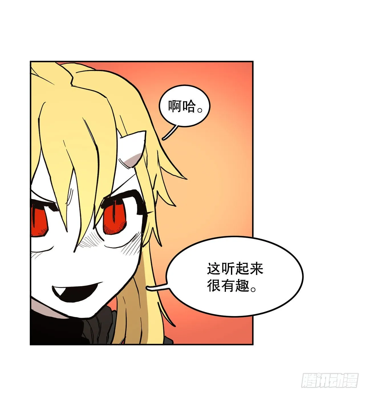 19.和阿尔玛联手 第5页