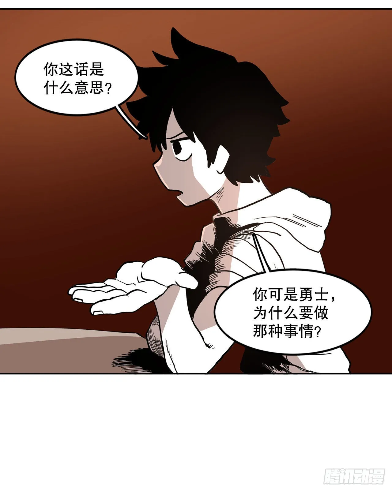 19.和阿尔玛联手 第6页