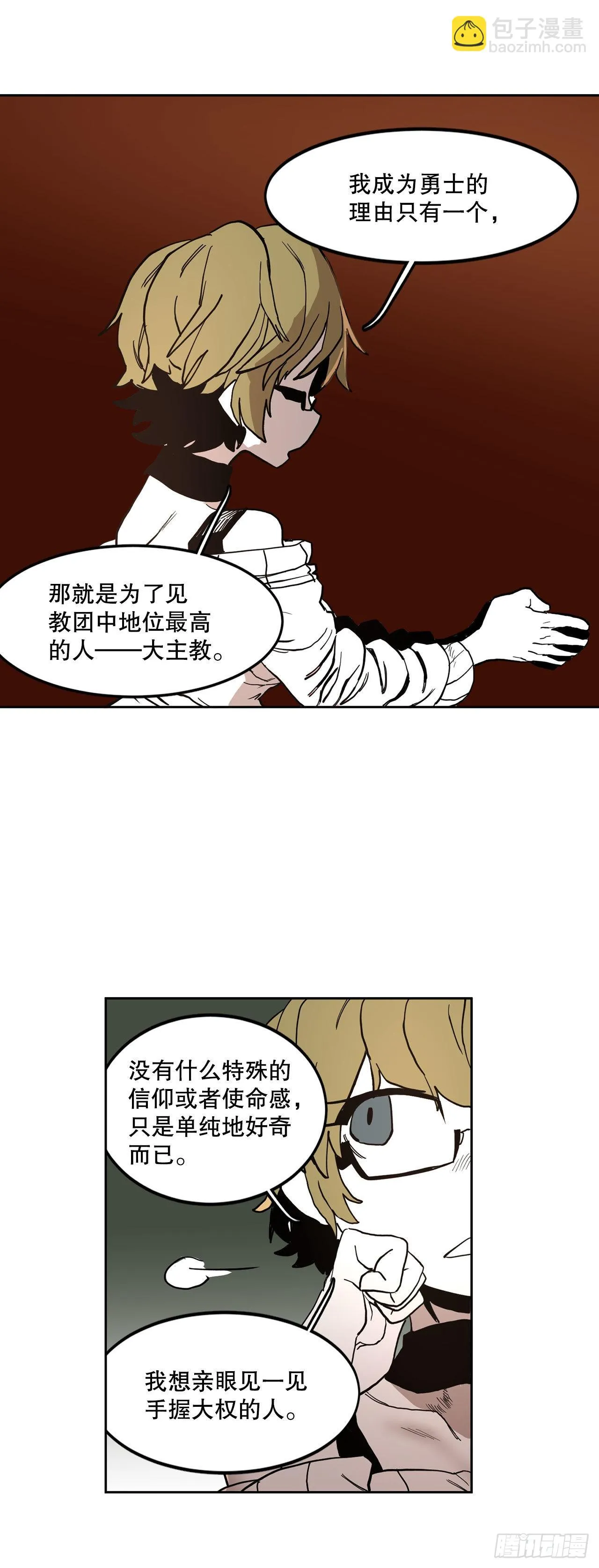 19.和阿尔玛联手 第7页