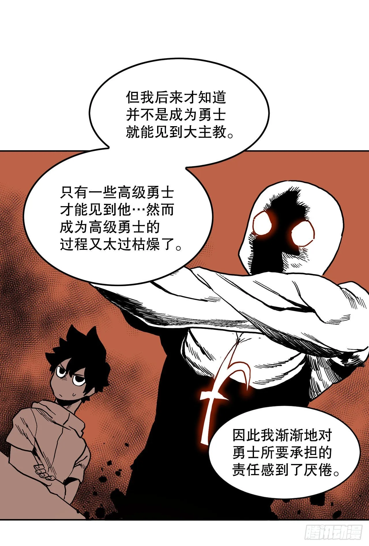 19.和阿尔玛联手 第8页