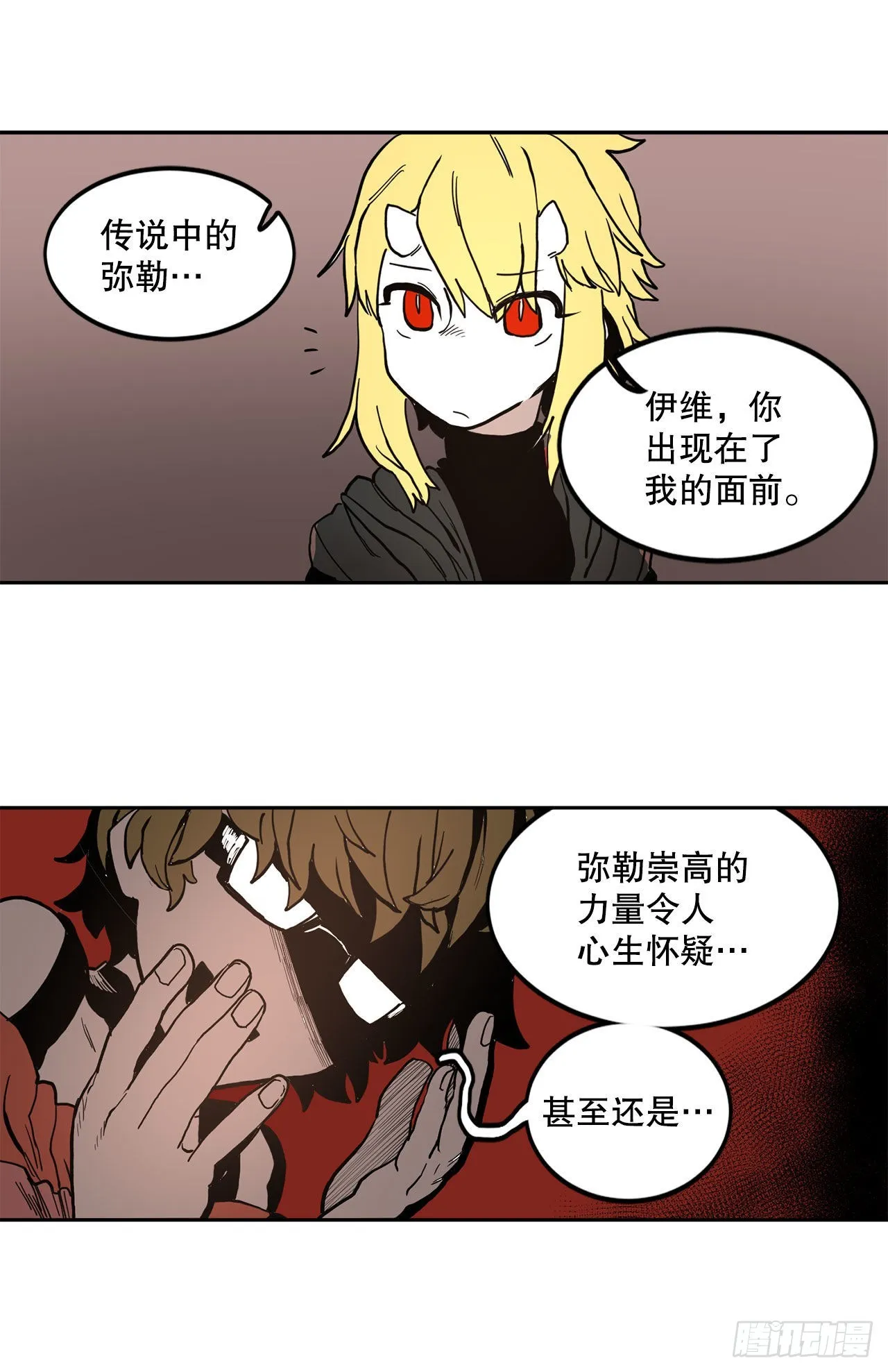 19.和阿尔玛联手 第10页