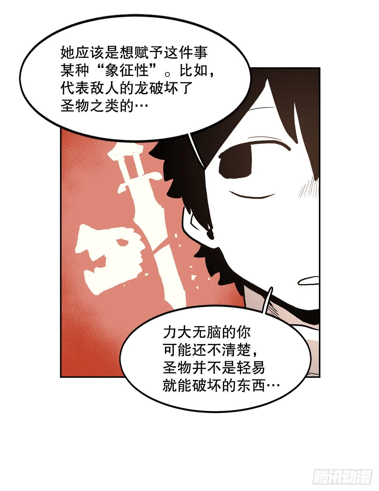 19.和阿尔玛联手 第19页
