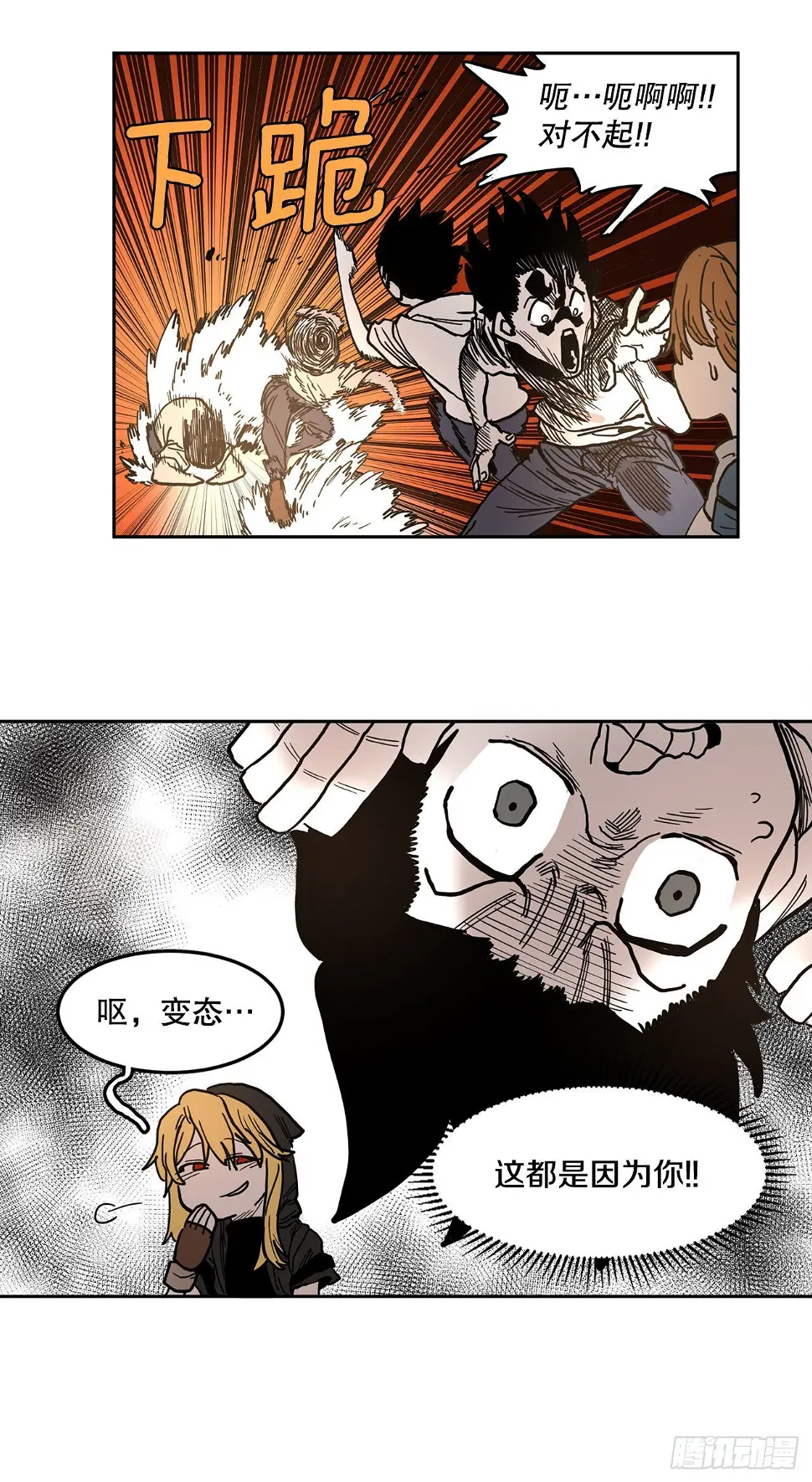 19.和阿尔玛联手 第26页