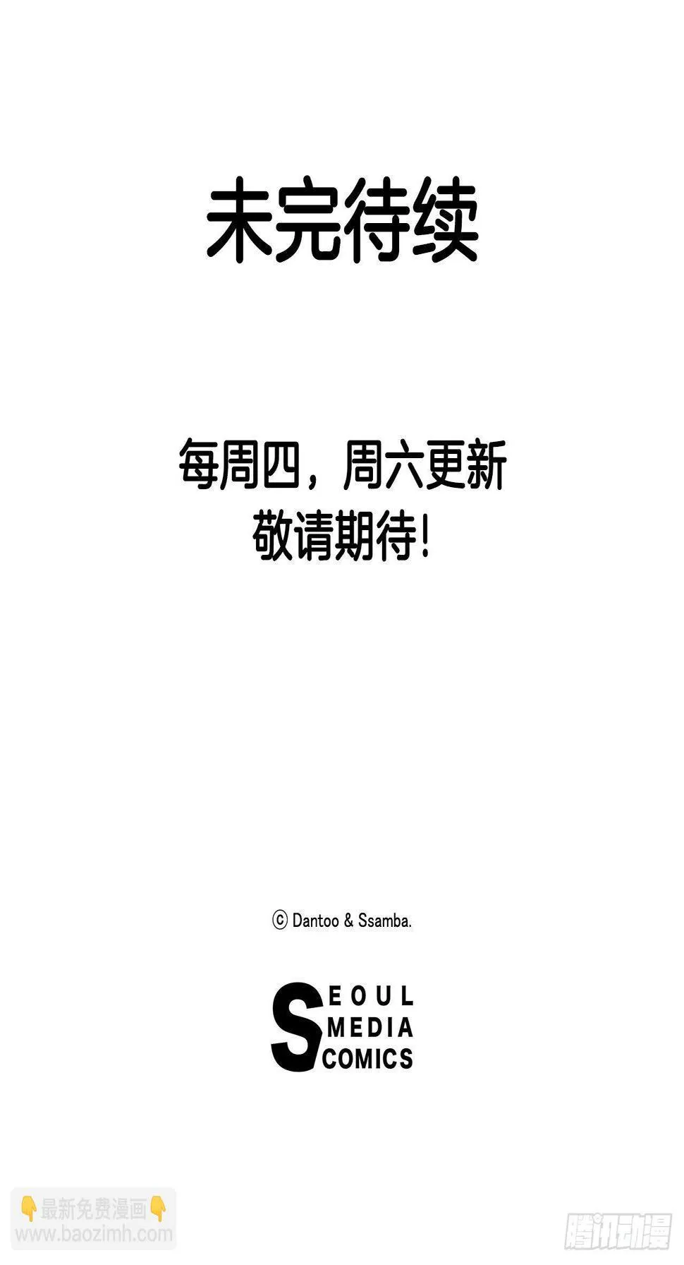 19.和阿尔玛联手 第31页
