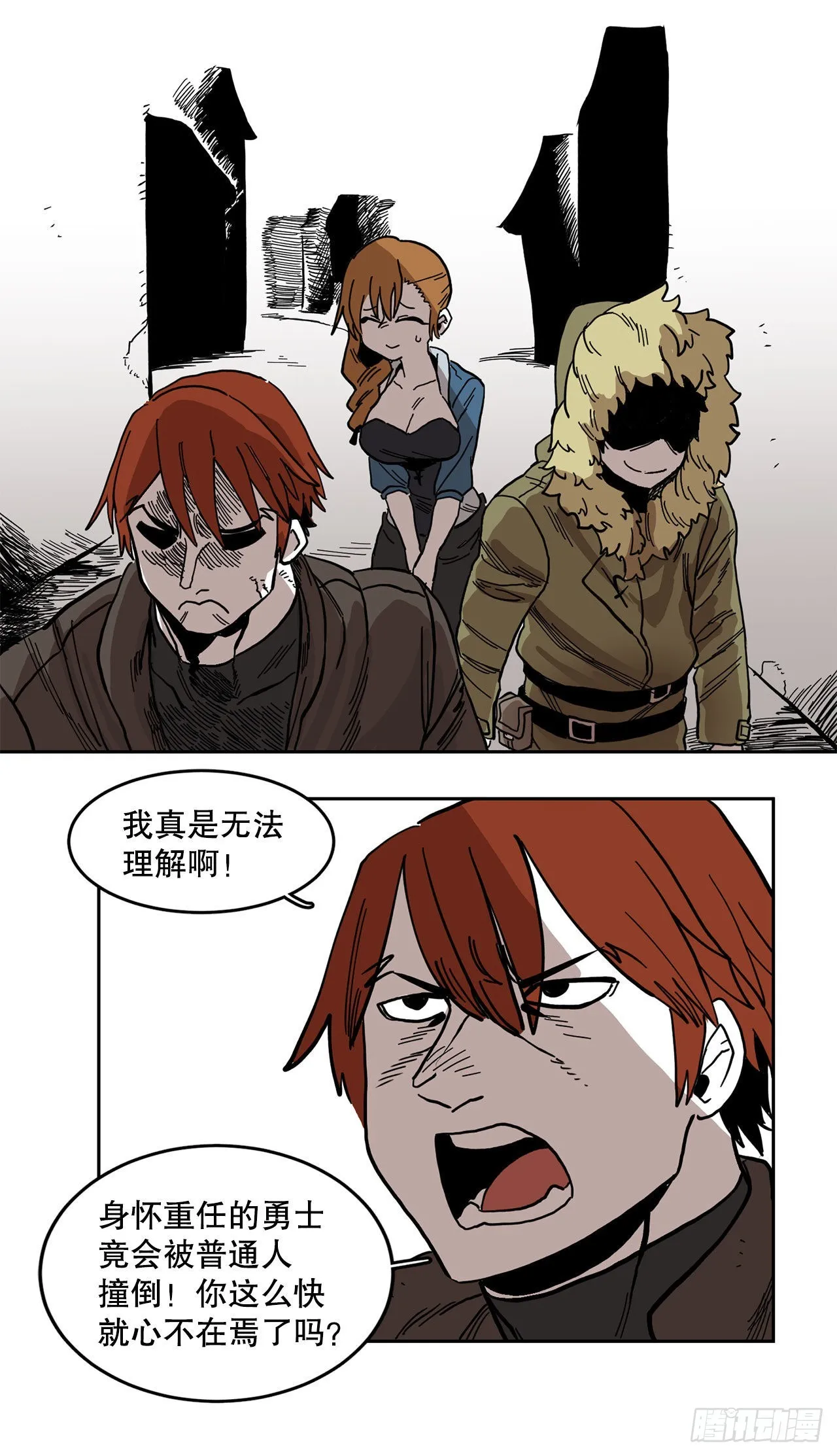 20.回收圣物 第1页